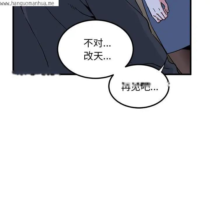 韩国漫画发小碰不得/强制催眠韩漫_发小碰不得/强制催眠-第19话在线免费阅读-韩国漫画-第150张图片