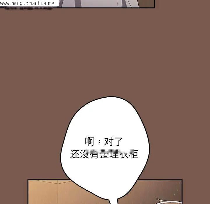 韩国漫画游戏不能这样玩/游戏规则我来定韩漫_游戏不能这样玩/游戏规则我来定-第51话在线免费阅读-韩国漫画-第47张图片