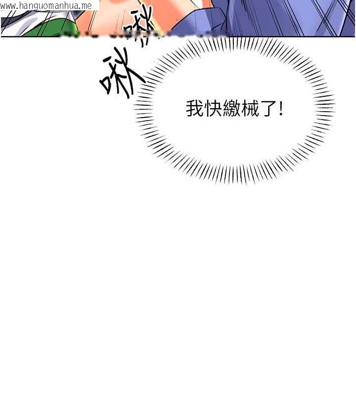 韩国漫画性运刮刮乐韩漫_性运刮刮乐-第10话-为您「打」一杯浓萃热饮在线免费阅读-韩国漫画-第134张图片