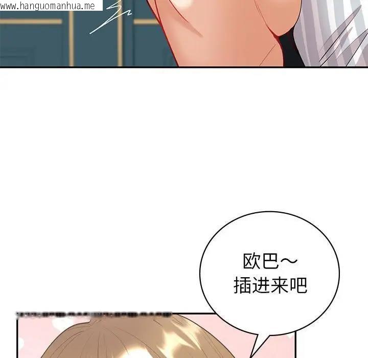 韩国漫画回不去的婚姻韩漫_回不去的婚姻-第14话在线免费阅读-韩国漫画-第65张图片