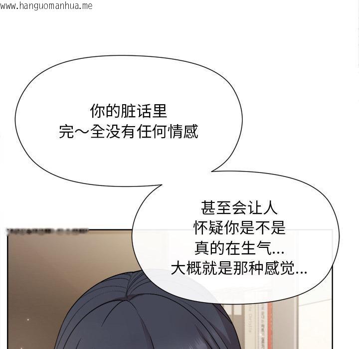 韩国漫画和美女上司玩游戏韩漫_和美女上司玩游戏-第2话在线免费阅读-韩国漫画-第67张图片