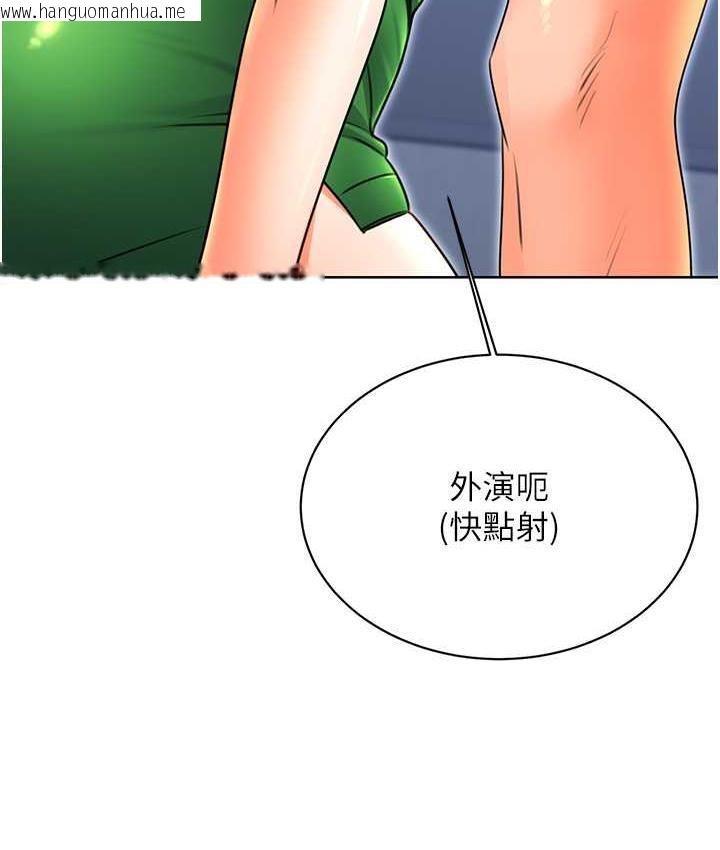 韩国漫画性运刮刮乐韩漫_性运刮刮乐-第10话-为您「打」一杯浓萃热饮在线免费阅读-韩国漫画-第110张图片