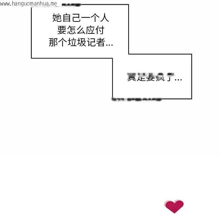 韩国漫画上班也要谈恋爱/社内恋爱韩漫_上班也要谈恋爱/社内恋爱-第29话在线免费阅读-韩国漫画-第45张图片