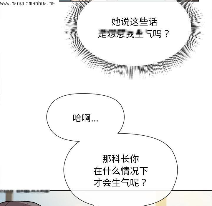 韩国漫画和美女上司玩游戏韩漫_和美女上司玩游戏-第2话在线免费阅读-韩国漫画-第82张图片