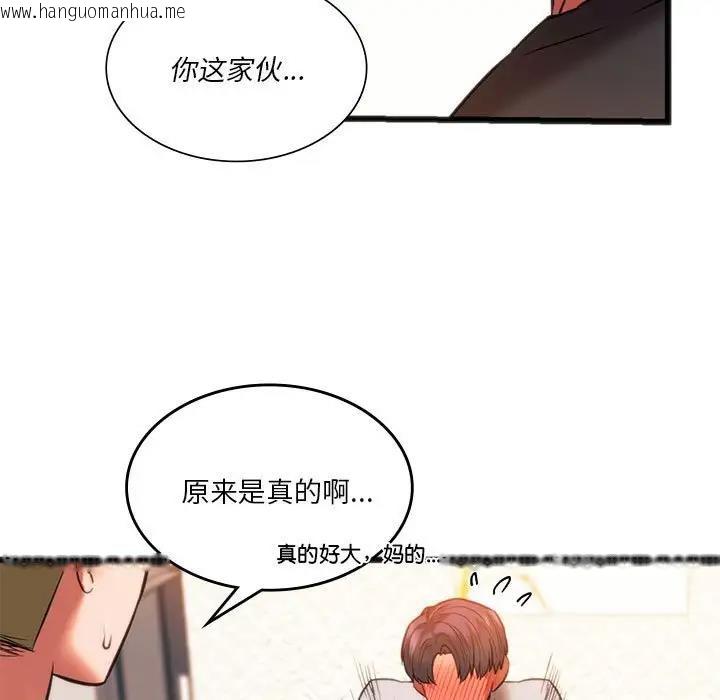 韩国漫画同学！好久不见/同级生韩漫_同学！好久不见/同级生-第22话在线免费阅读-韩国漫画-第25张图片