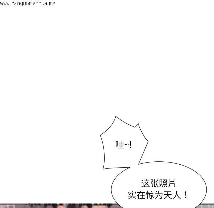 韩国漫画调教小娇妻/调教妻子韩漫_调教小娇妻/调教妻子-第33话在线免费阅读-韩国漫画-第65张图片