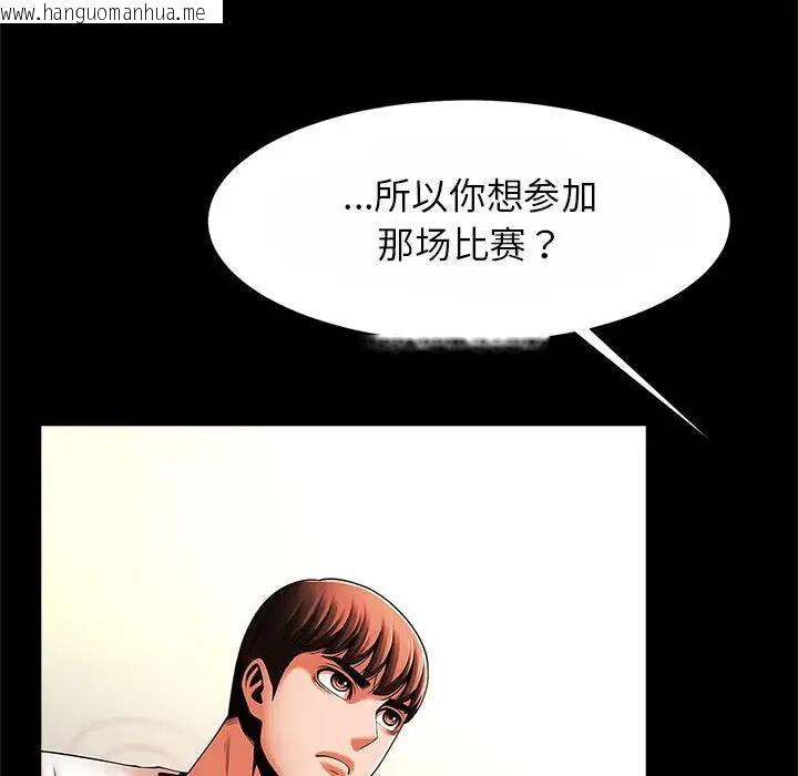 韩国漫画菜鸟教练的逆袭/逆袭之路韩漫_菜鸟教练的逆袭/逆袭之路-第23话在线免费阅读-韩国漫画-第18张图片