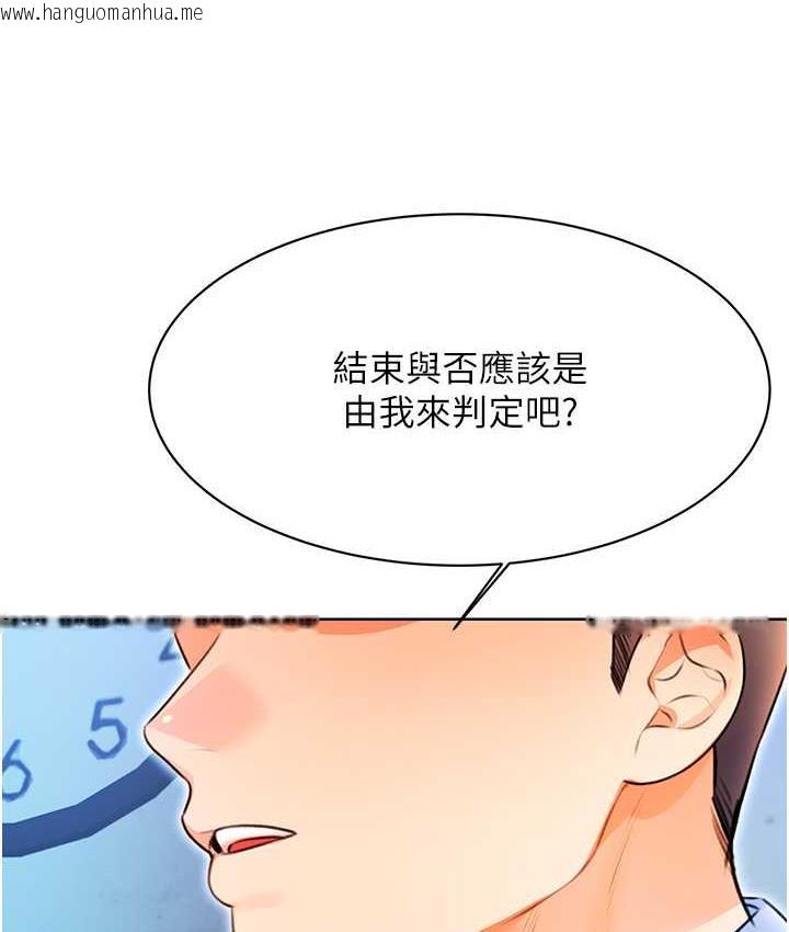 韩国漫画性运刮刮乐韩漫_性运刮刮乐-第10话-为您「打」一杯浓萃热饮在线免费阅读-韩国漫画-第154张图片