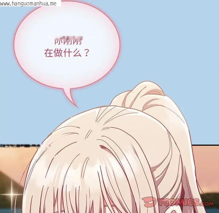 韩国漫画陌生的未婚妻/不请自来的未婚妻韩漫_陌生的未婚妻/不请自来的未婚妻-第76话在线免费阅读-韩国漫画-第87张图片