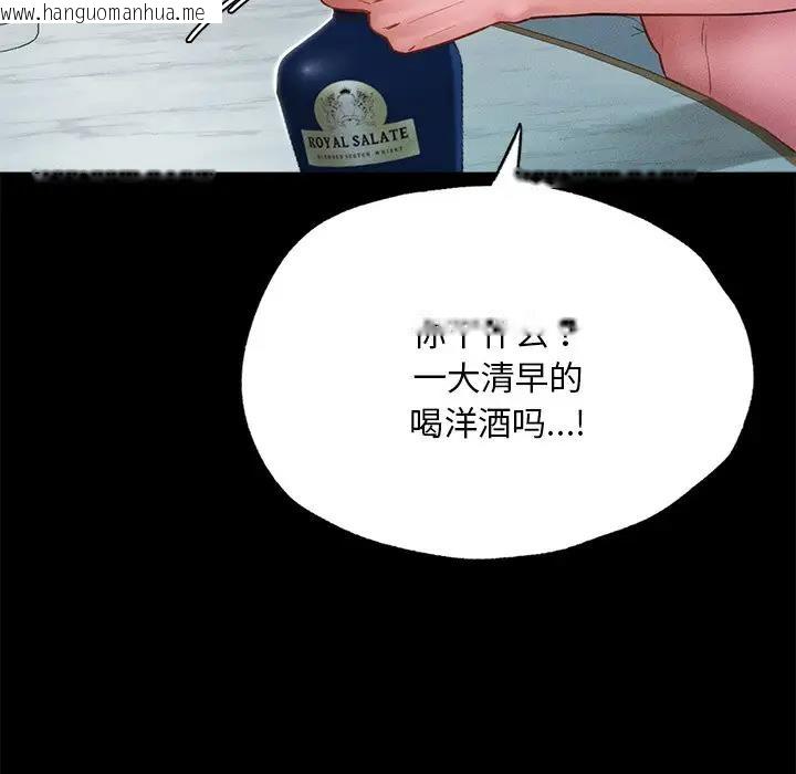 韩国漫画在学校达咩！/学校母汤黑白来！韩漫_在学校达咩！/学校母汤黑白来！-第16话在线免费阅读-韩国漫画-第130张图片