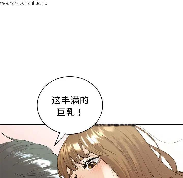 韩国漫画回不去的婚姻韩漫_回不去的婚姻-第14话在线免费阅读-韩国漫画-第50张图片