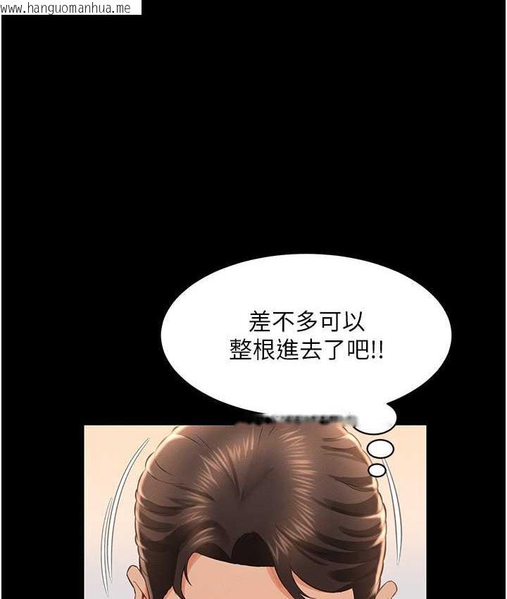 韩国漫画萌鬼饭店实录韩漫_萌鬼饭店实录-第14话-口感、香味、紧度样样好!在线免费阅读-韩国漫画-第94张图片