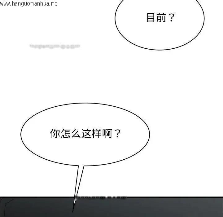 韩国漫画我的完美谬思韩漫_我的完美谬思-第30话在线免费阅读-韩国漫画-第80张图片