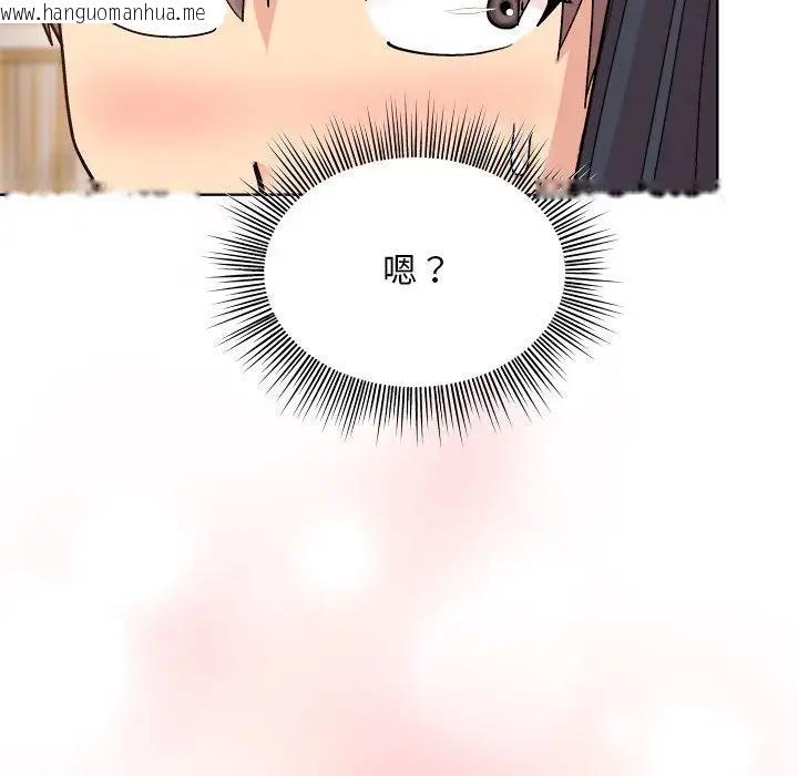 韩国漫画和美女上司玩游戏韩漫_和美女上司玩游戏-第3话在线免费阅读-韩国漫画-第172张图片