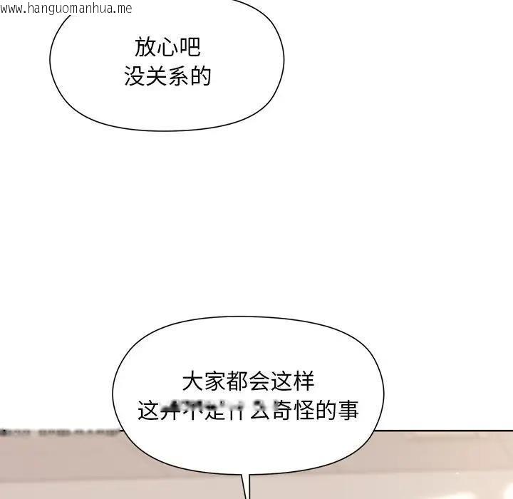 韩国漫画和美女上司玩游戏韩漫_和美女上司玩游戏-第3话在线免费阅读-韩国漫画-第144张图片