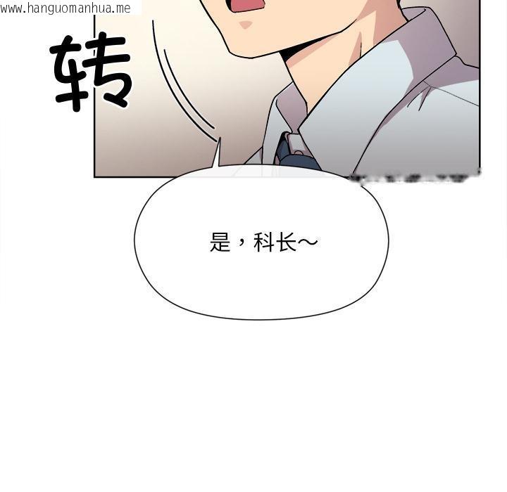 韩国漫画和美女上司玩游戏韩漫_和美女上司玩游戏-第1话在线免费阅读-韩国漫画-第11张图片