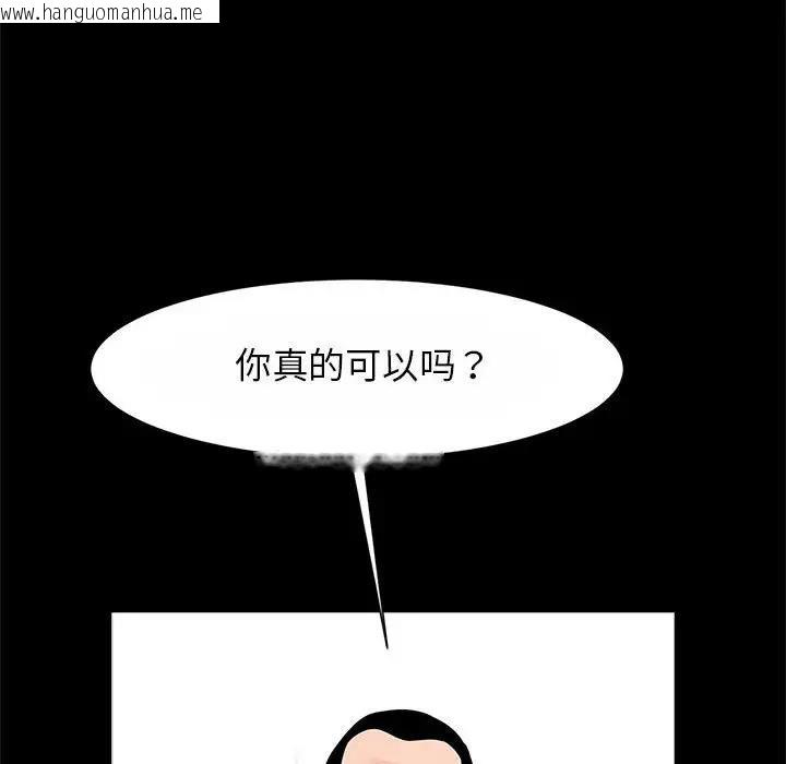 韩国漫画菜鸟教练的逆袭/逆袭之路韩漫_菜鸟教练的逆袭/逆袭之路-第23话在线免费阅读-韩国漫画-第25张图片