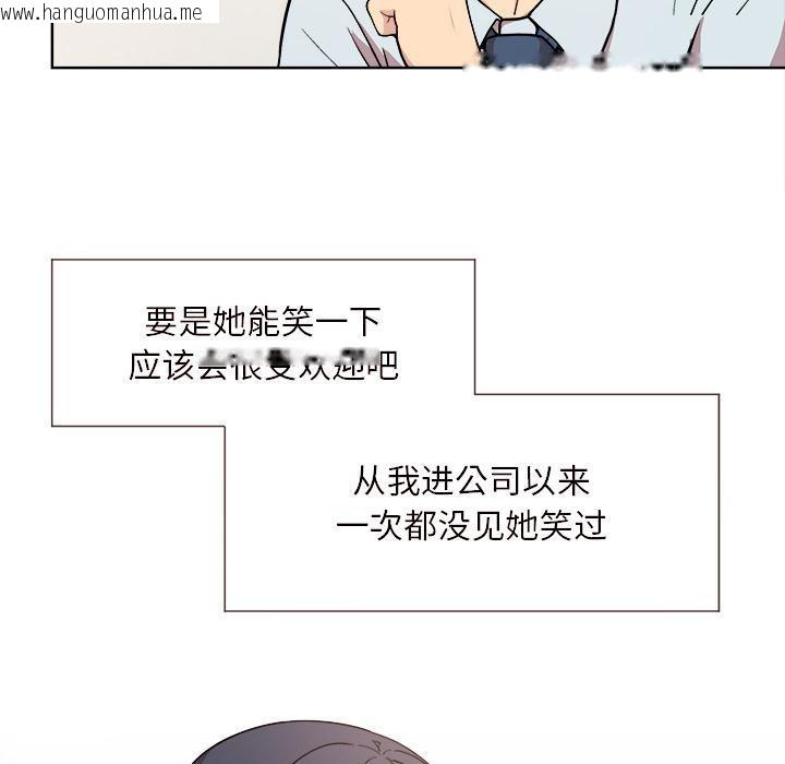 韩国漫画和美女上司玩游戏韩漫_和美女上司玩游戏-第1话在线免费阅读-韩国漫画-第33张图片