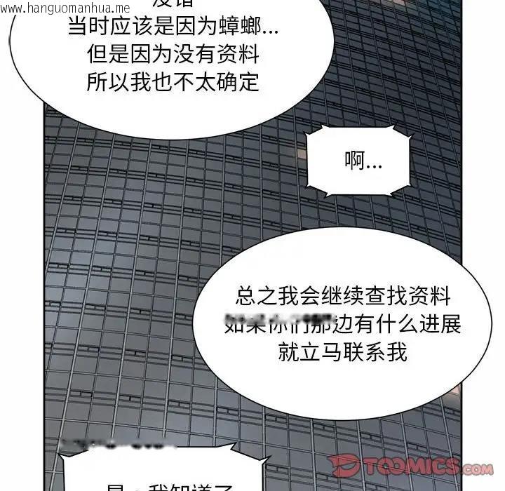 韩国漫画上班也要谈恋爱/社内恋爱韩漫_上班也要谈恋爱/社内恋爱-第29话在线免费阅读-韩国漫画-第58张图片