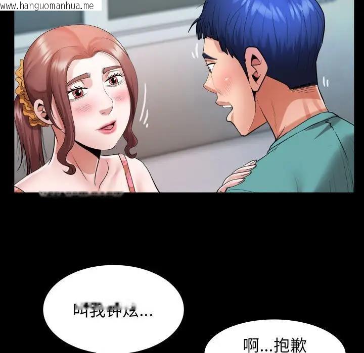 韩国漫画私密的牵绊韩漫_私密的牵绊-第6话在线免费阅读-韩国漫画-第89张图片