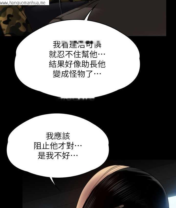 韩国漫画傀儡韩漫_傀儡-第324话-决心拯救俊彪的明星律师在线免费阅读-韩国漫画-第26张图片