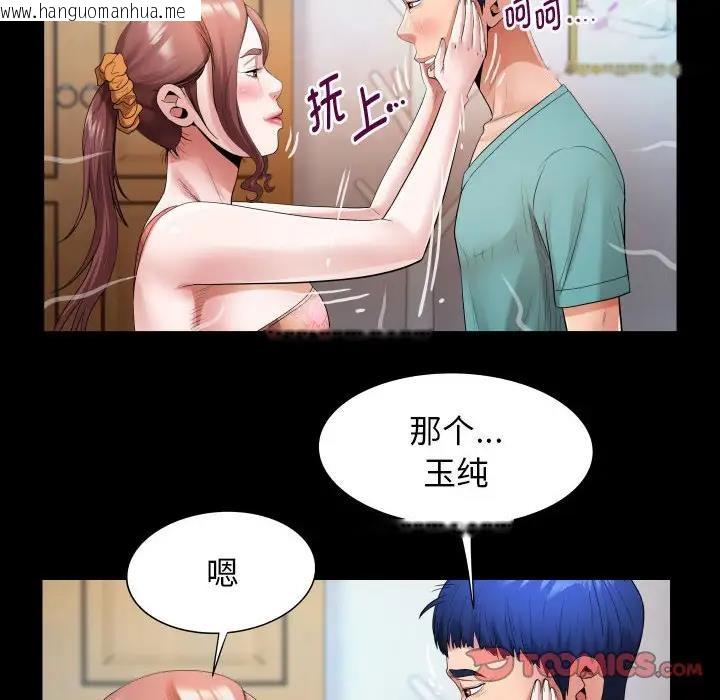 韩国漫画私密的牵绊韩漫_私密的牵绊-第6话在线免费阅读-韩国漫画-第86张图片