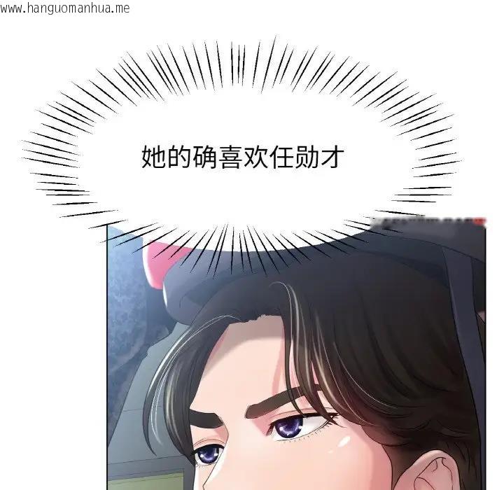 韩国漫画冰上之爱/冰上恋人韩漫_冰上之爱/冰上恋人-第24话在线免费阅读-韩国漫画-第44张图片