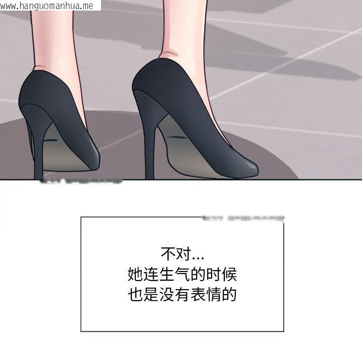 韩国漫画和美女上司玩游戏韩漫_和美女上司玩游戏-第1话在线免费阅读-韩国漫画-第37张图片