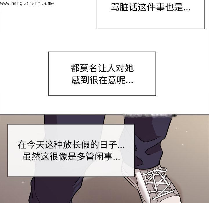 韩国漫画和美女上司玩游戏韩漫_和美女上司玩游戏-第2话在线免费阅读-韩国漫画-第43张图片