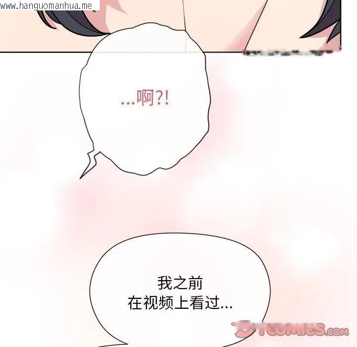 韩国漫画和美女上司玩游戏韩漫_和美女上司玩游戏-第3话在线免费阅读-韩国漫画-第196张图片