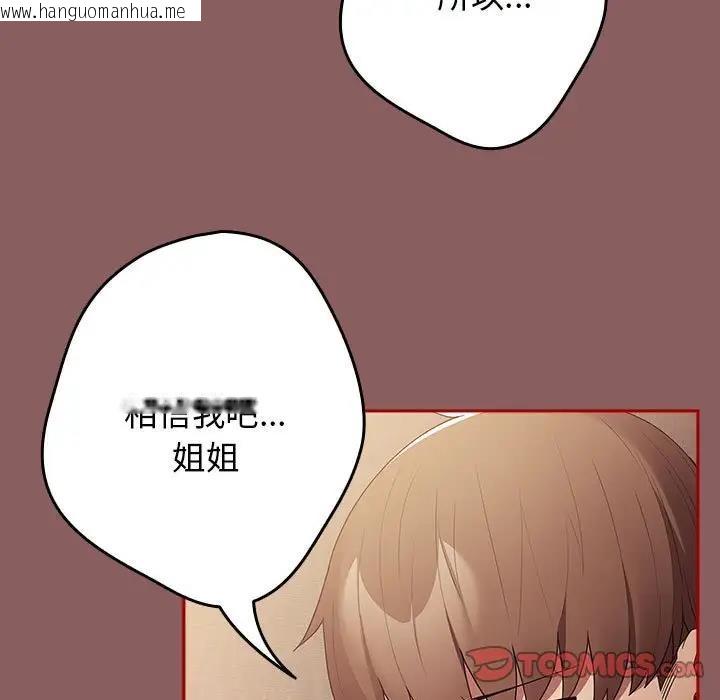 韩国漫画游戏不能这样玩/游戏规则我来定韩漫_游戏不能这样玩/游戏规则我来定-第51话在线免费阅读-韩国漫画-第15张图片