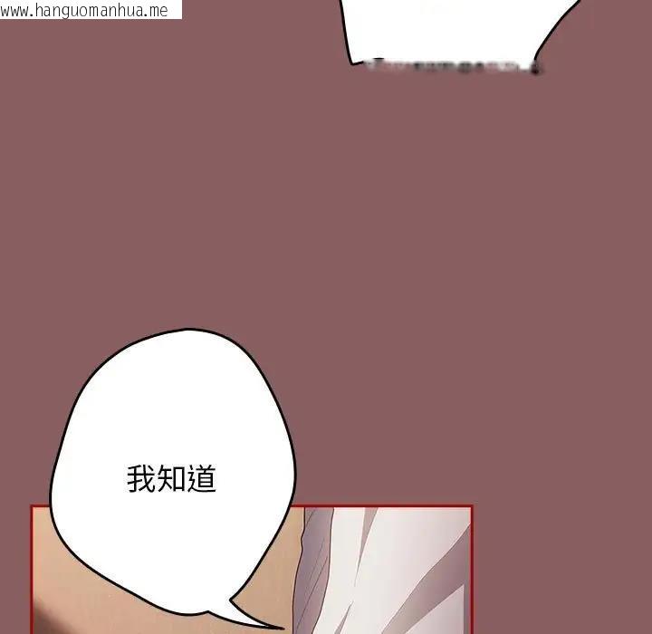 韩国漫画游戏不能这样玩/游戏规则我来定韩漫_游戏不能这样玩/游戏规则我来定-第51话在线免费阅读-韩国漫画-第13张图片