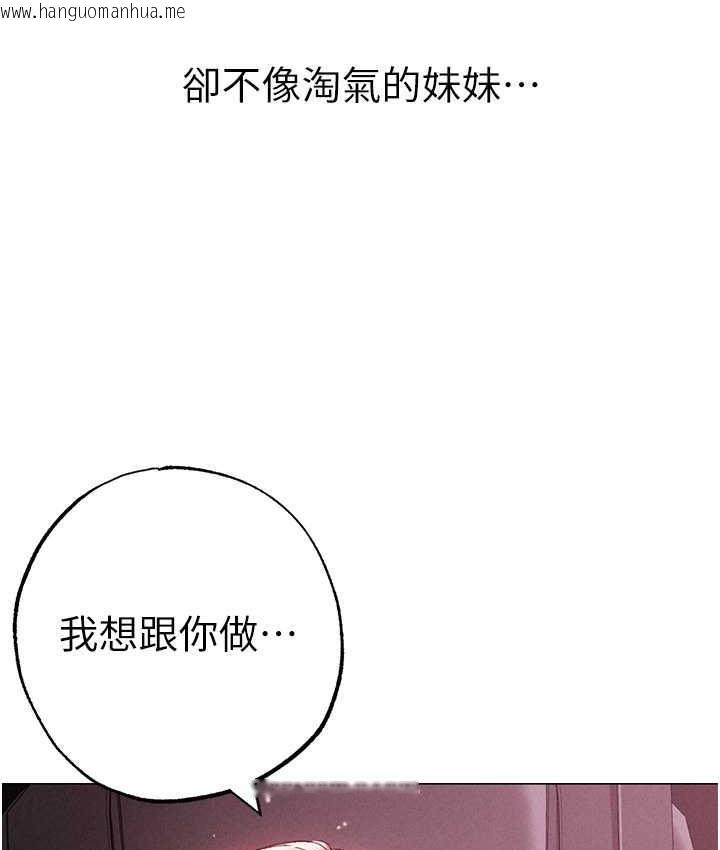 韩国漫画↖㊣煞气a猛男㊣↘韩漫_↖㊣煞气a猛男㊣↘-第54话-我今天是危险期在线免费阅读-韩国漫画-第29张图片