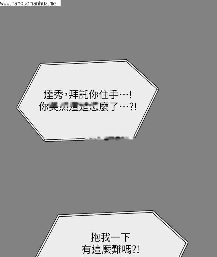 韩国漫画傀儡韩漫_傀儡-第324话-决心拯救俊彪的明星律师在线免费阅读-韩国漫画-第101张图片