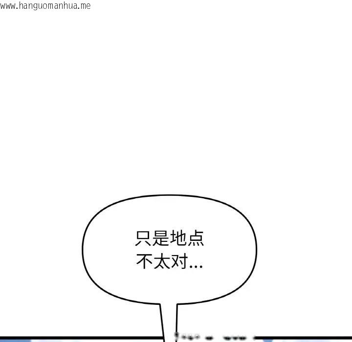 韩国漫画与初恋的危险重逢/当初恋变成继母韩漫_与初恋的危险重逢/当初恋变成继母-第53话在线免费阅读-韩国漫画-第35张图片