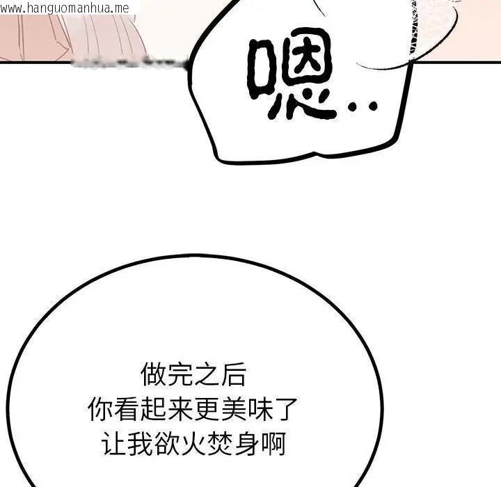 韩国漫画毒酒韩漫_毒酒-第17话在线免费阅读-韩国漫画-第71张图片