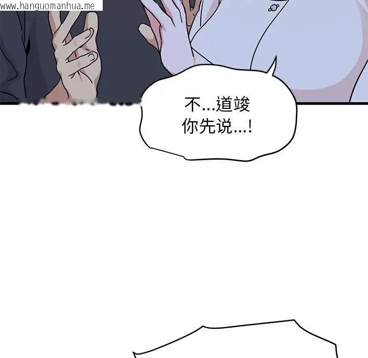 韩国漫画发小碰不得/强制催眠韩漫_发小碰不得/强制催眠-第19话在线免费阅读-韩国漫画-第126张图片