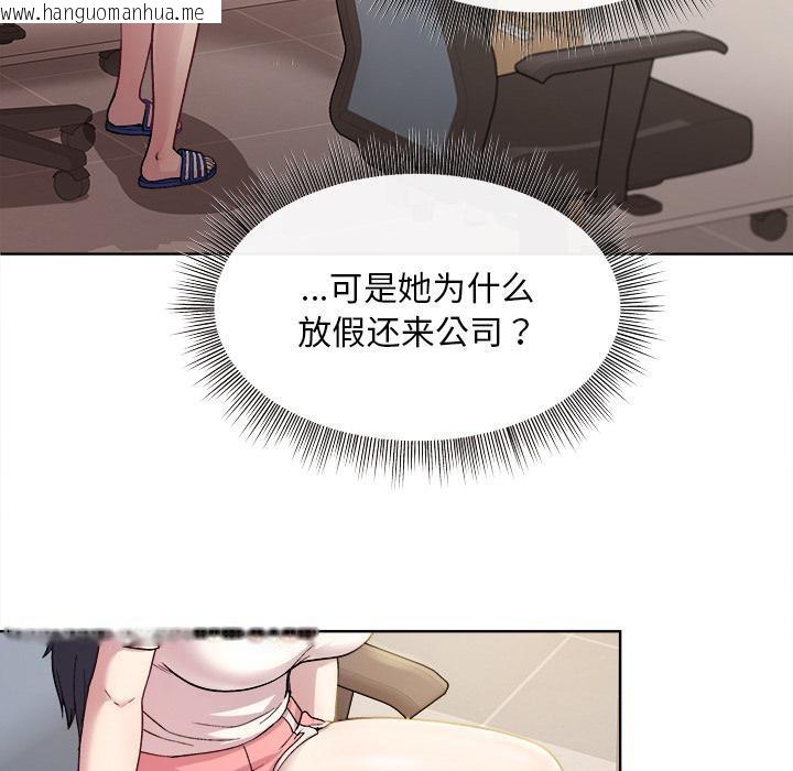 韩国漫画和美女上司玩游戏韩漫_和美女上司玩游戏-第1话在线免费阅读-韩国漫画-第85张图片