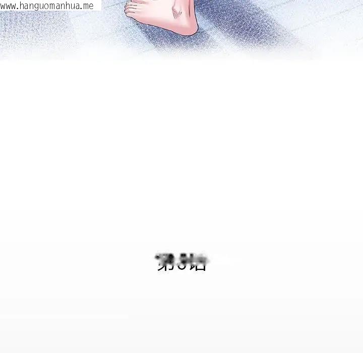 韩国漫画私密的牵绊韩漫_私密的牵绊-第6话在线免费阅读-韩国漫画-第12张图片