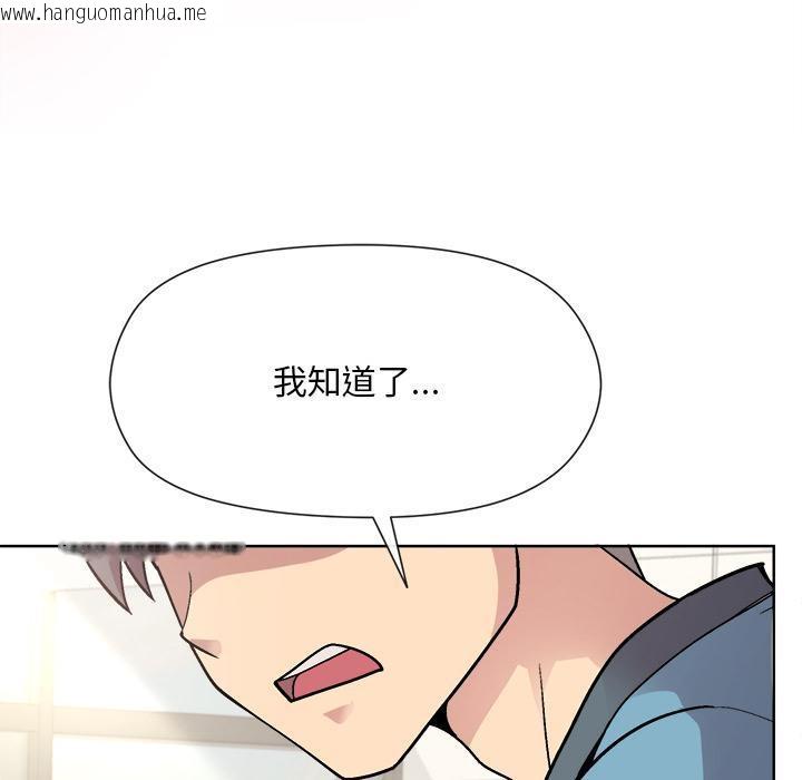 韩国漫画和美女上司玩游戏韩漫_和美女上司玩游戏-第2话在线免费阅读-韩国漫画-第246张图片