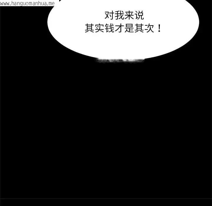 韩国漫画菜鸟教练的逆袭/逆袭之路韩漫_菜鸟教练的逆袭/逆袭之路-第23话在线免费阅读-韩国漫画-第55张图片