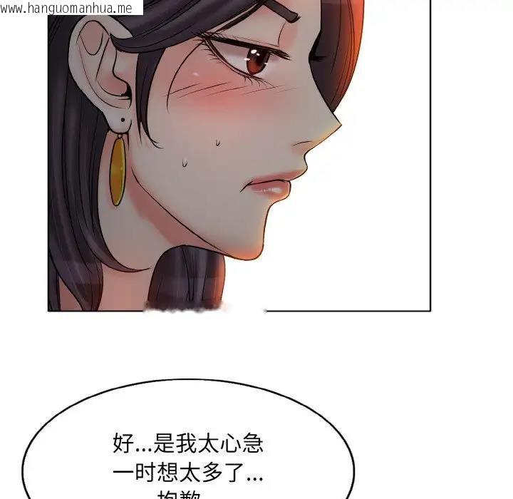 韩国漫画一杆入洞/一杆进洞韩漫_一杆入洞/一杆进洞-第20话在线免费阅读-韩国漫画-第59张图片