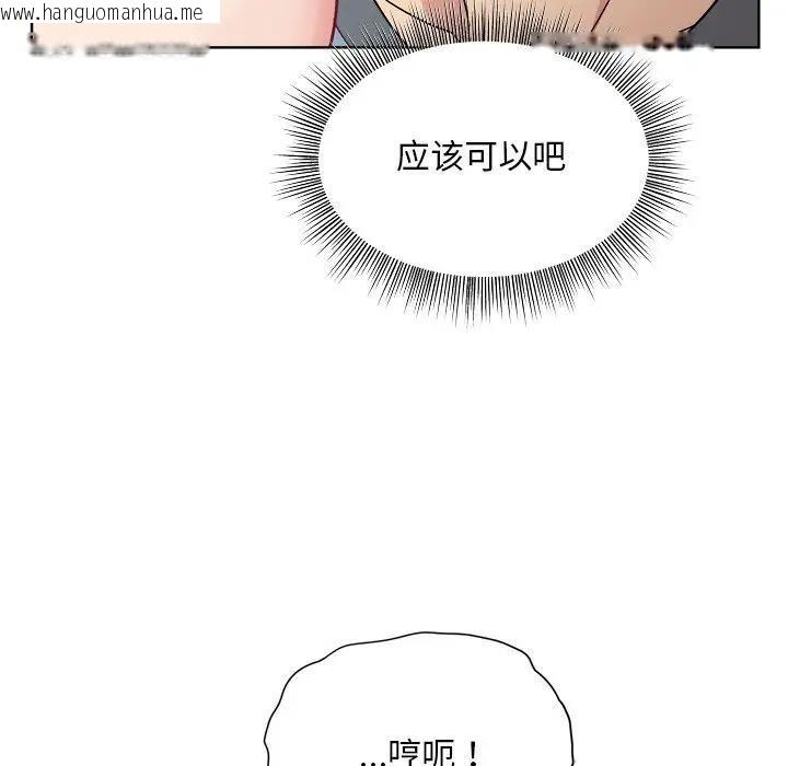 韩国漫画和美女上司玩游戏韩漫_和美女上司玩游戏-第3话在线免费阅读-韩国漫画-第34张图片