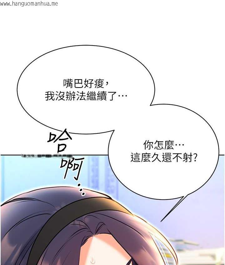 韩国漫画性运刮刮乐韩漫_性运刮刮乐-第10话-为您「打」一杯浓萃热饮在线免费阅读-韩国漫画-第139张图片