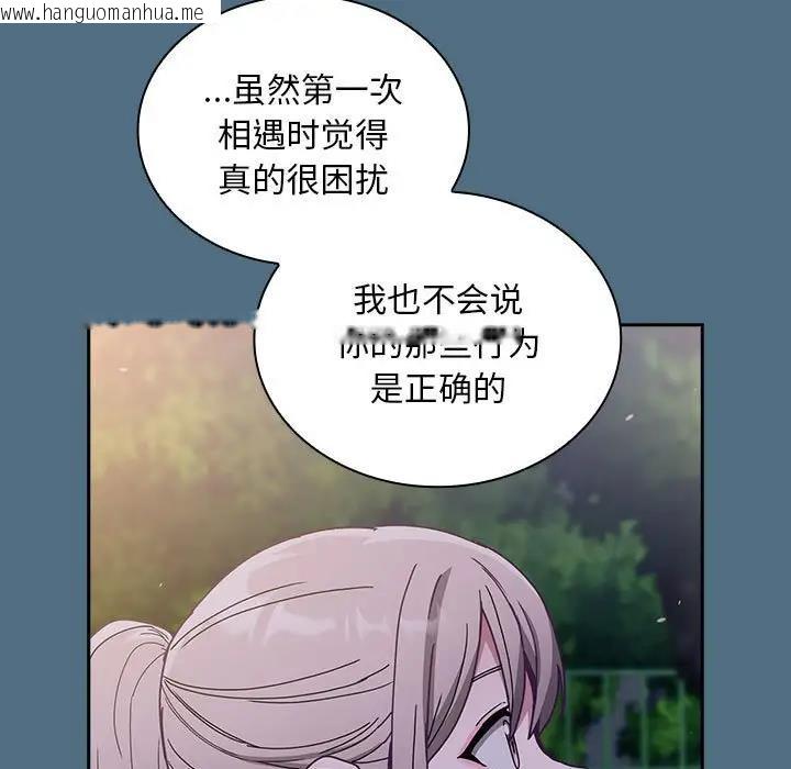 韩国漫画陌生的未婚妻/不请自来的未婚妻韩漫_陌生的未婚妻/不请自来的未婚妻-第76话在线免费阅读-韩国漫画-第126张图片