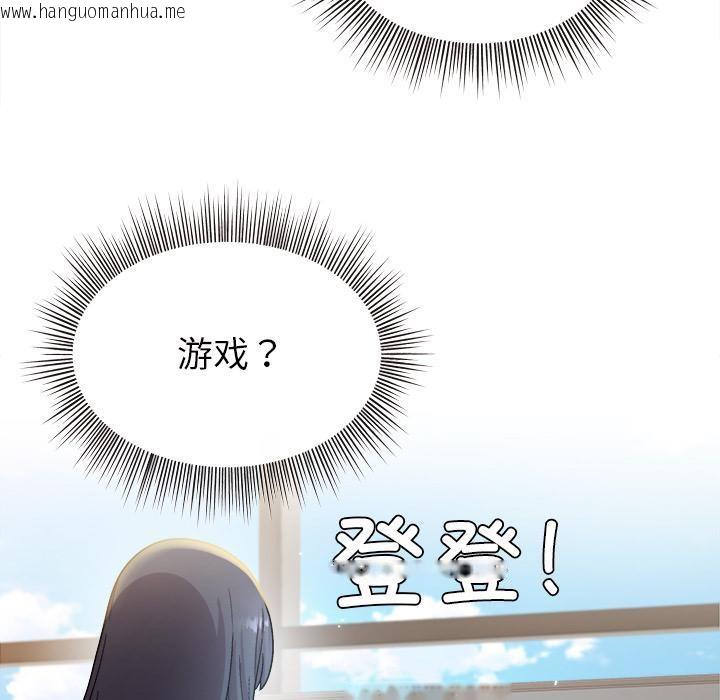 韩国漫画和美女上司玩游戏韩漫_和美女上司玩游戏-第1话在线免费阅读-韩国漫画-第91张图片