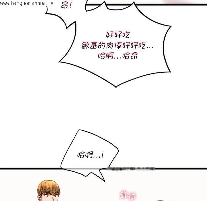 韩国漫画同学！好久不见/同级生韩漫_同学！好久不见/同级生-第22话在线免费阅读-韩国漫画-第92张图片