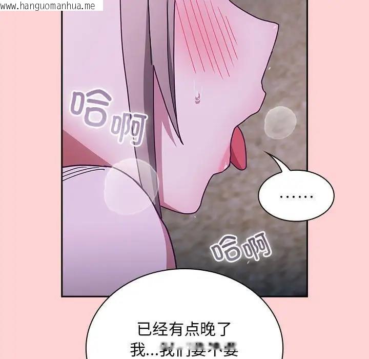 韩国漫画陌生的未婚妻/不请自来的未婚妻韩漫_陌生的未婚妻/不请自来的未婚妻-第76话在线免费阅读-韩国漫画-第146张图片