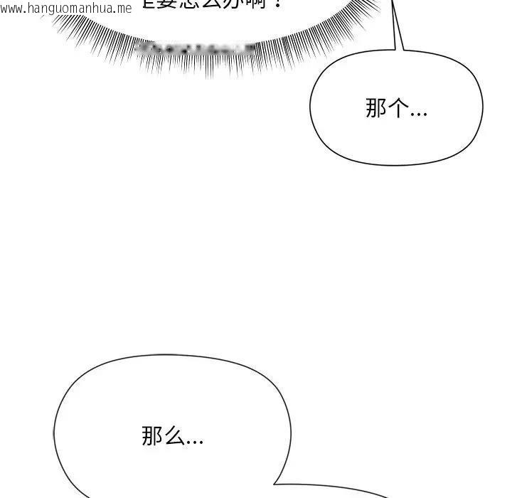 韩国漫画和美女上司玩游戏韩漫_和美女上司玩游戏-第3话在线免费阅读-韩国漫画-第194张图片