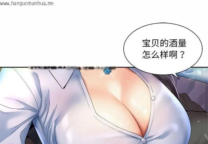 韩国漫画上班也要谈恋爱/社内恋爱韩漫_上班也要谈恋爱/社内恋爱-第29话在线免费阅读-韩国漫画-第1张图片